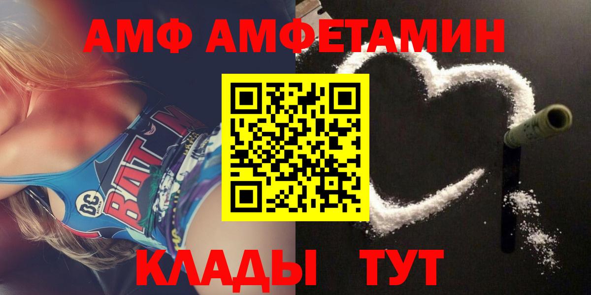 Амфетамин Розовый Нефтекумск