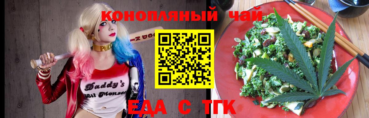 Cannafood конопля Нефтекумск