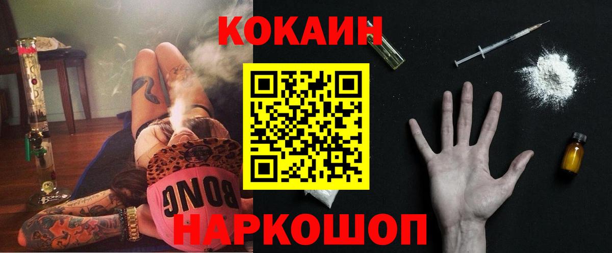 Нефтекумск  COCAIN Эквадор  Кокаин  Вход с VPN 