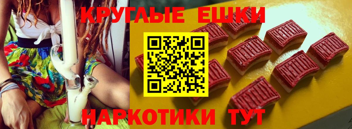 Экстази круглые Нефтекумск