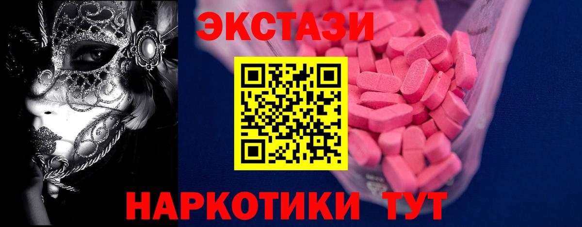 Экстази диски  darknet какой сайт  Экстази  Нефтекумск  Ecstasy круглые  Вход с VPN 
