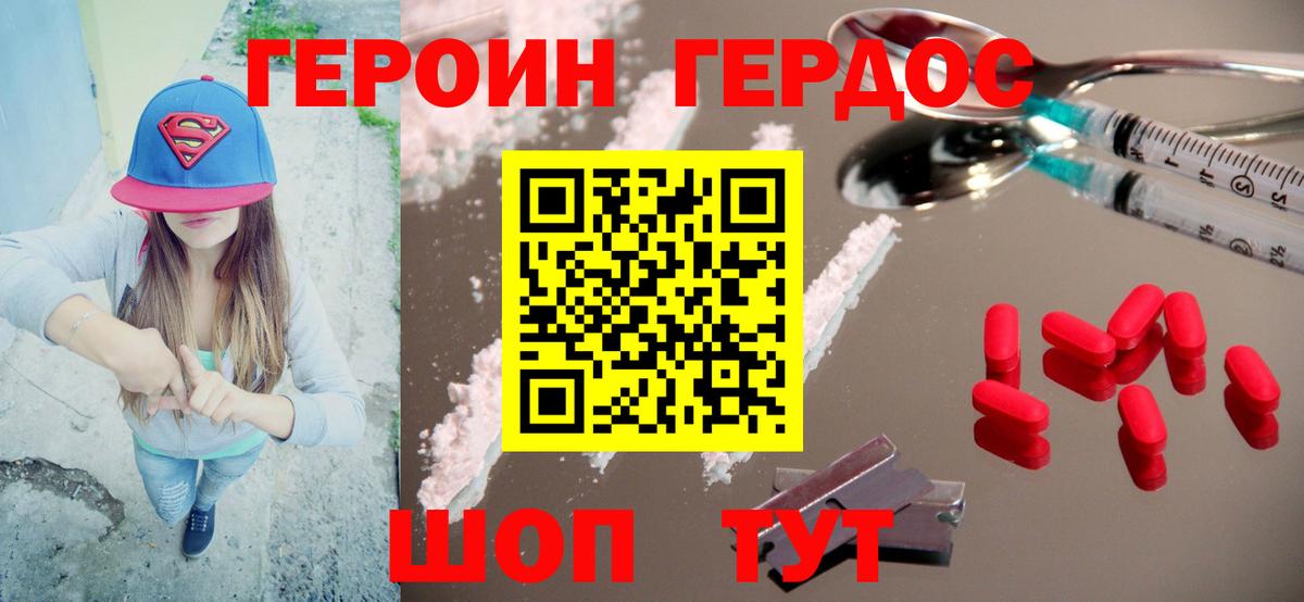 Нефтекумск  ГЕРОИН белый  Вход с VPN 