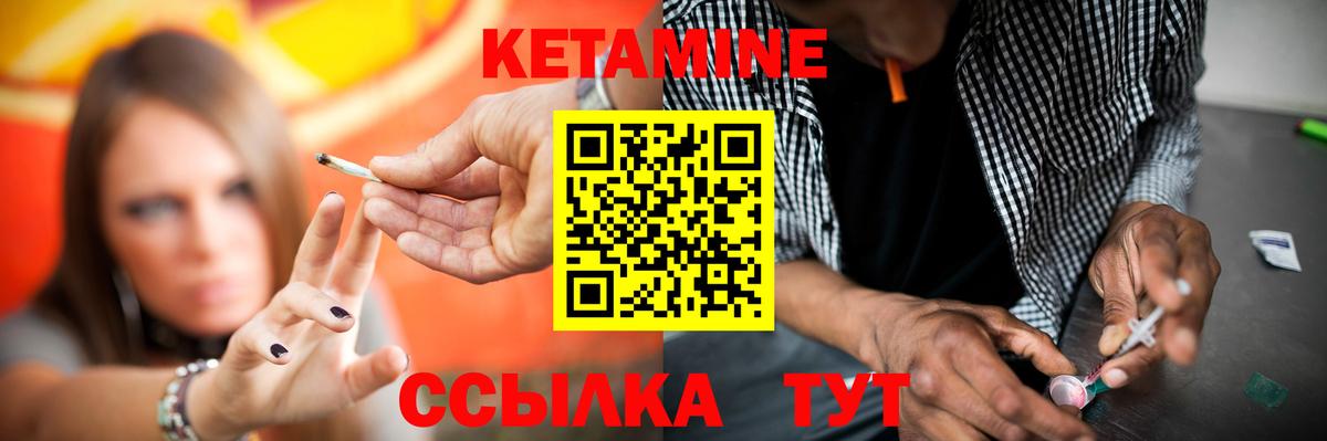 КЕТАМИН VHQ Нефтекумск