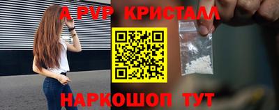 винт Ангарск