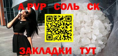 сатива Ярцево