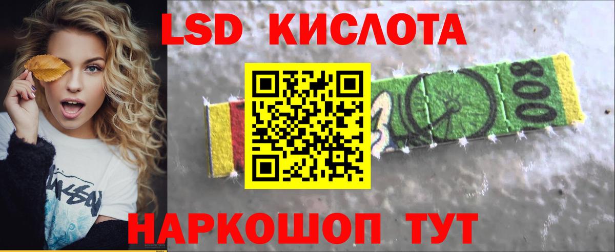 Лсд 25 экстази кислота  Вход с VPN  LSD-25 экстази  MEGA ONION  Нефтекумск 
