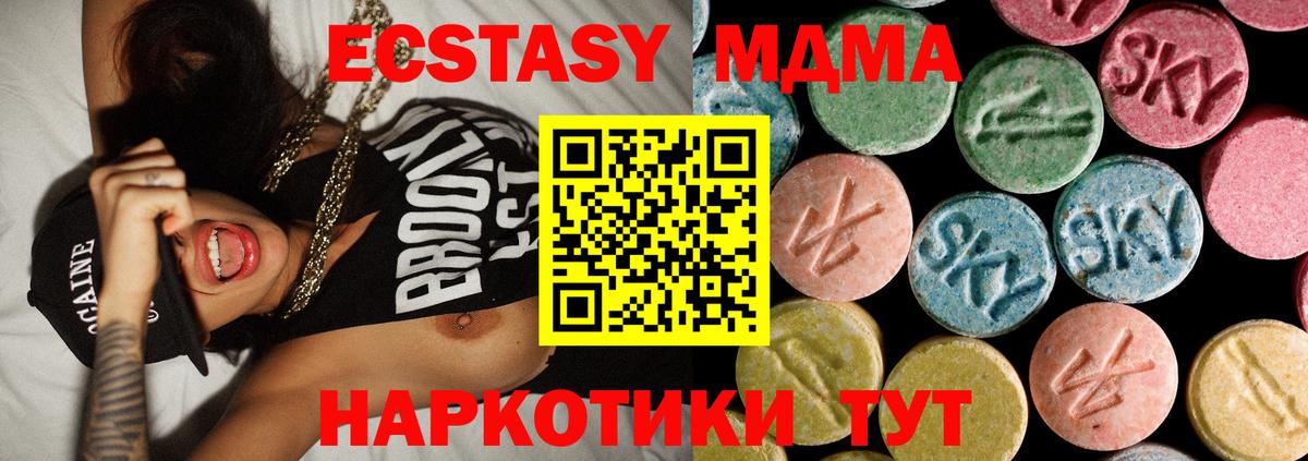 МДМА VHQ Нефтекумск