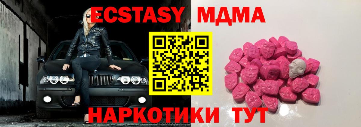 Нефтекумск  МДМА молли  Вход с VPN  MDMA  MDMA молли 