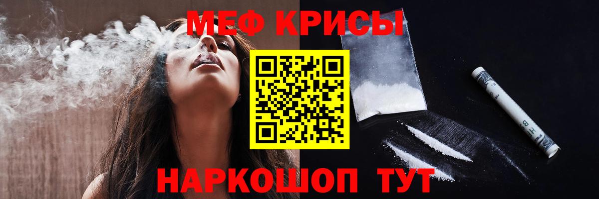 Меф мяу мяу Нефтекумск