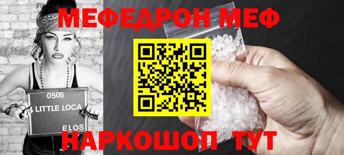 Мефедрон VHQ  Вход с VPN  МЕФ  Нефтекумск  Меф mephedrone 