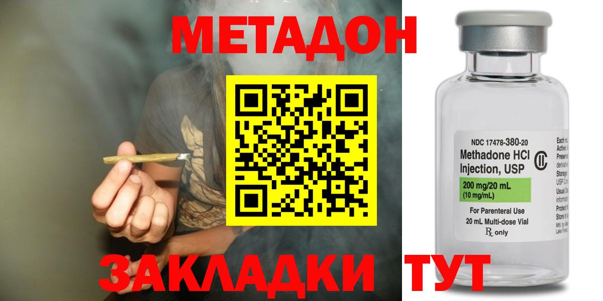 МЕТАДОН VHQ  Метадон VHQ  МЕГА ТОР  Нефтекумск  Вход с VPN 
