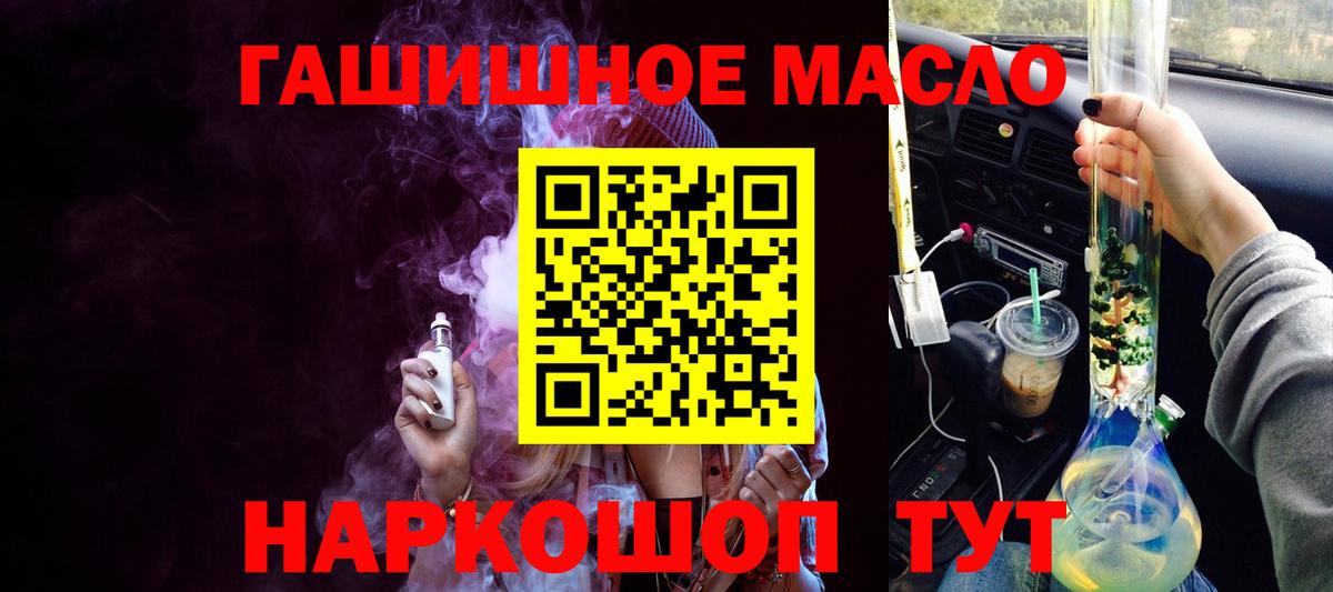 ТГК вейп с тгк Нефтекумск