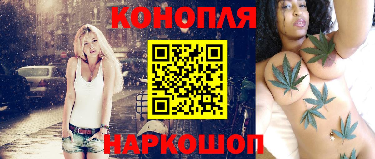 МАРИХУАНА VHQ  Марихуана Ganja  Конопля планчик  Вход с VPN  Нефтекумск 
