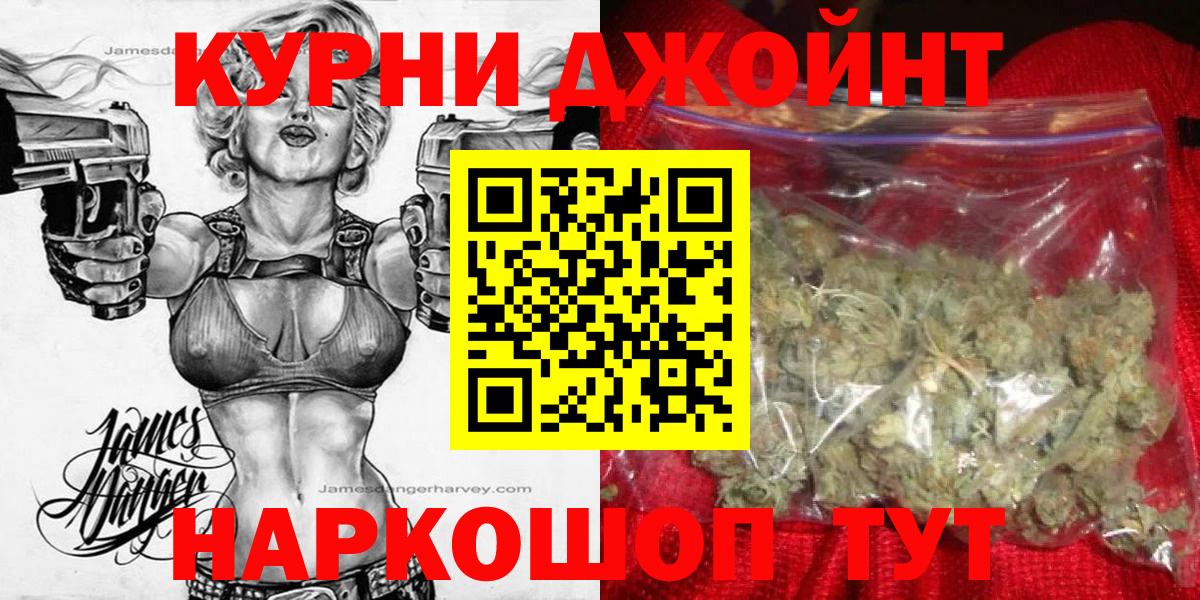 Бошки марихуана конопля Нефтекумск
